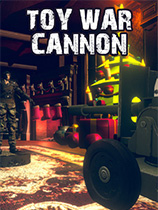 玩具战争：大炮
