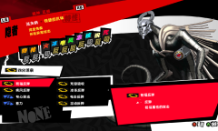 《女神异闻录5皇家版》毕业面具参考一览