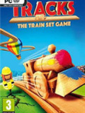 轨道：模型游戏