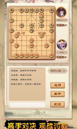 全民象棋九游版