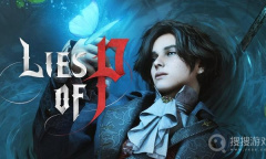 《匹诺曹的谎言》特殊武器收藏家成就获取方法