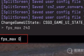 《csgo》解除60帧数锁定方法