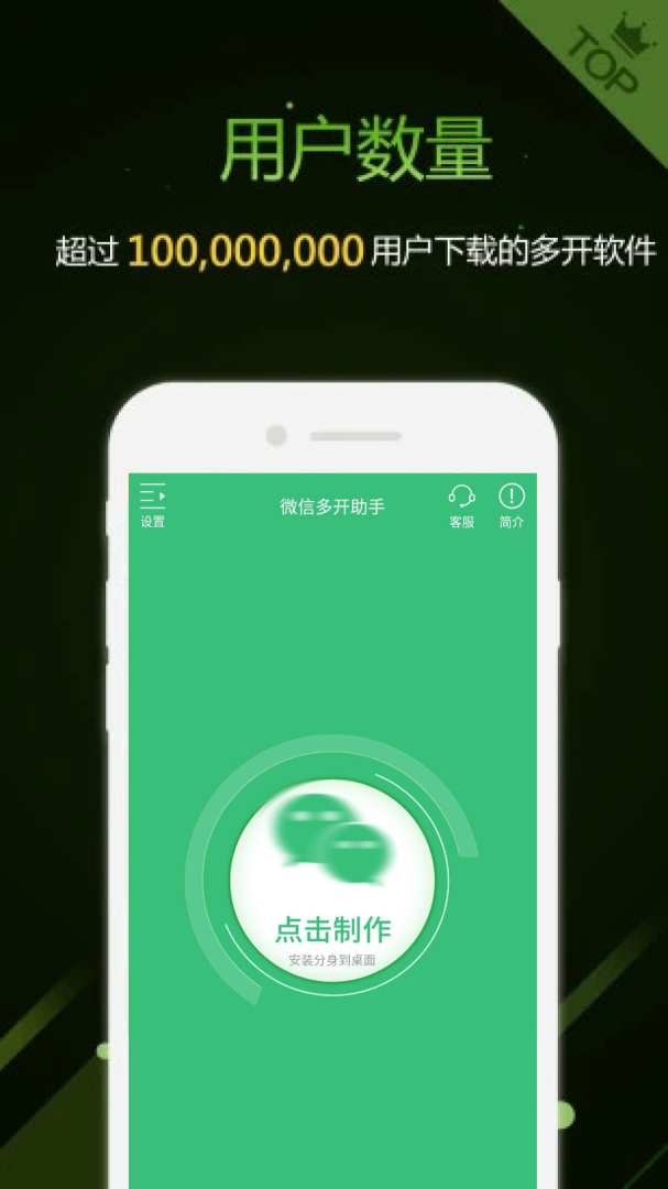 多开助手官方版