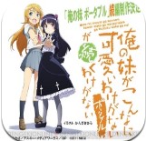 我的妹妹不可能那么可爱悟饭版