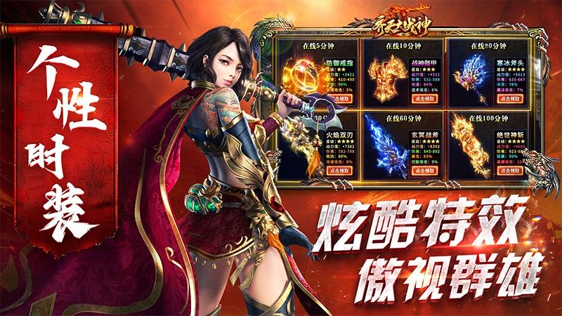 齐天大战神2024版