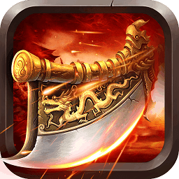 皇者（终身返真充）