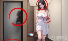 《开心来找茬》奇怪的嫂子过关方法