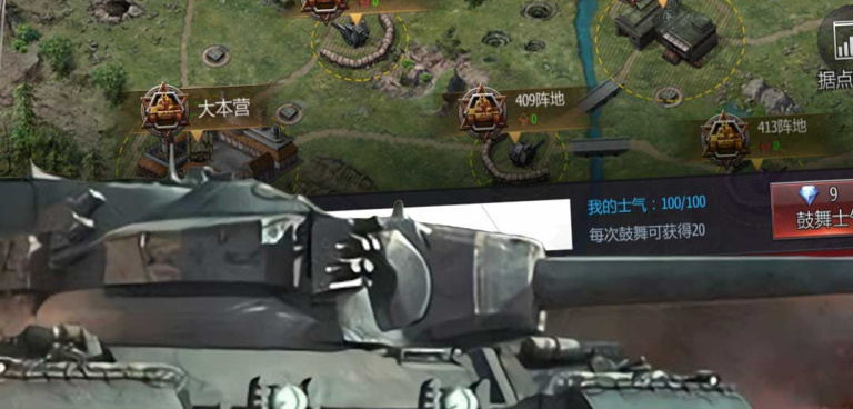 装甲战争手游合集