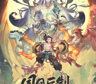 像国漫之光这样的手游合集