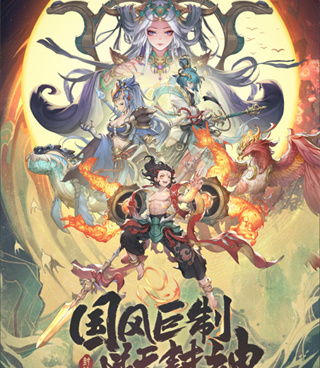 像国漫之光这样的手游合集