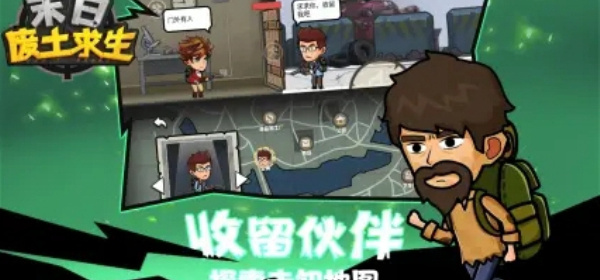 热门免费的末日求生冒险手游合集