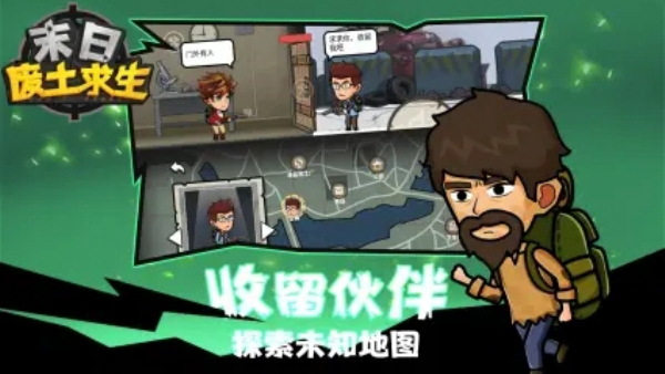 热门免费的末日求生冒险手游合集