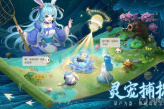 《长安幻想》变身术玩法