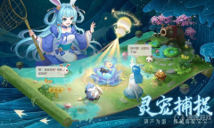 《长安幻想》变身术玩法