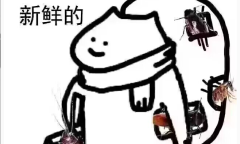 拿着拿着蟑螂表情包一览