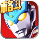 奥特曼正义降临2小程序版