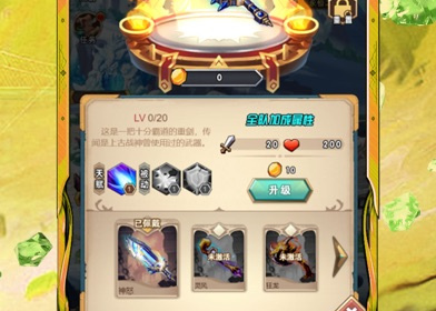 迷宫地牢手游合集