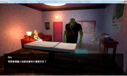 orc massage直装版