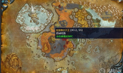 《魔兽世界》北风苔原驭风大师图波尔任务怎么完成