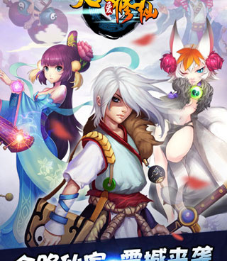 像天天爱修仙这样的手游合集