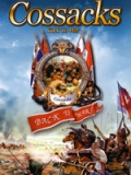 哥萨克：重回战场