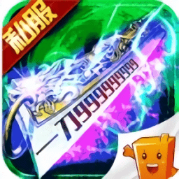 贪玩传奇攻速版