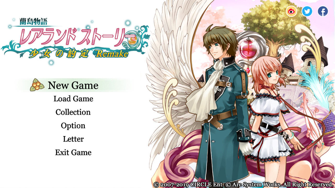 兰岛物语：少女的约定 复刻版