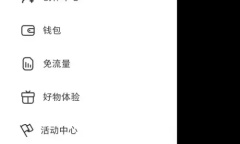 《小红书》优惠券退款教程