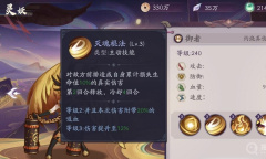 《上古有灵妖》金乌技能介绍