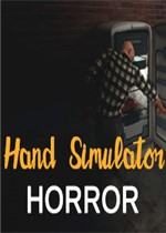 手掌模拟器：恐惧