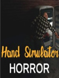 手掌模拟器：恐惧