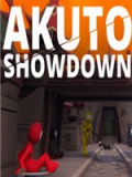 阿库托:对决