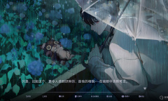 每日新游预告《目盲》都市背景轻奇幻乙女向ADV