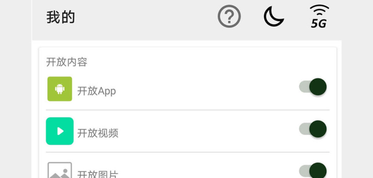 面对面交友app合集