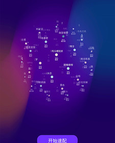 铜仁附近交友app合集