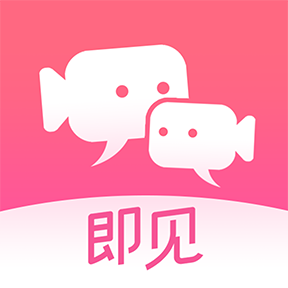 即见交友(语音交友)