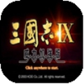 三国志9威力加强版汉化版