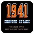 1941反击战
