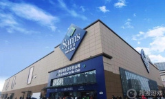 《山姆会员》app取消自动续费教程