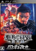 信长之野望10：苍天录威力加强版
