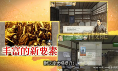 《太阁立志传5 DX》特产制作教程