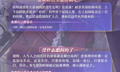 《崩坏：星穹铁道》角色介绍之桑博