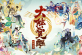 《阴阳师》2023大触觉醒官网地址介绍