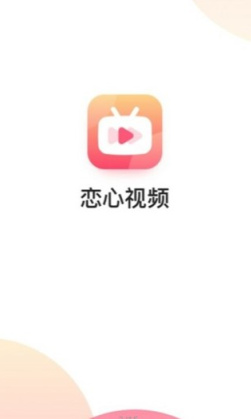 恋心视频中文字幕版