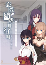 LetsGal 恋爱游戏进行时