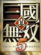真三国无双3