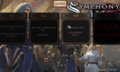 《战争交响曲：尼菲林传奇》全成就攻略