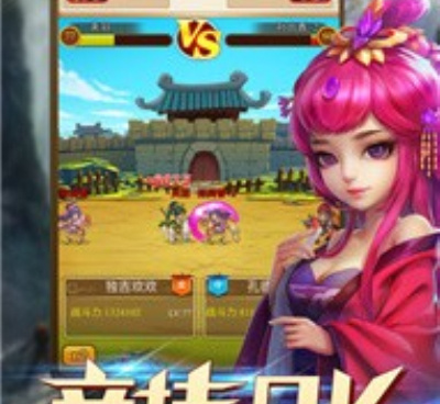 上阵九个武将的三国手游合集