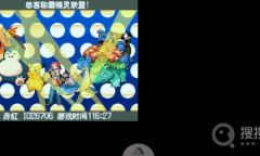 《口袋妖怪起源心金》常磐市答题答案