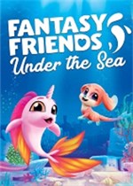 梦幻朋友：海底